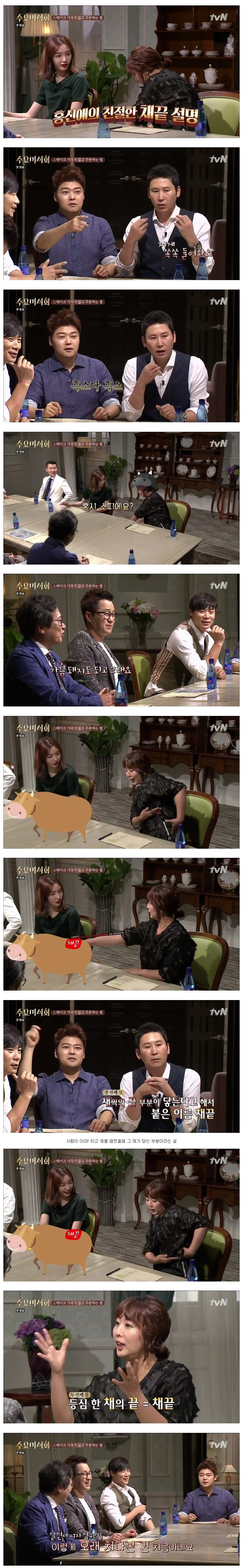 스테이크 주문하는 방법