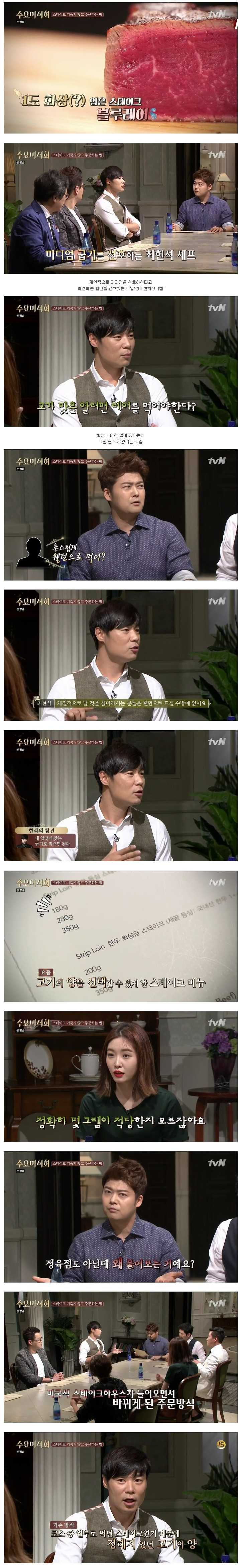 스테이크 주문하는 방법