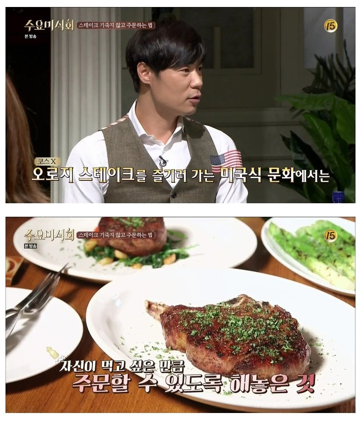 스테이크 주문하는 방법