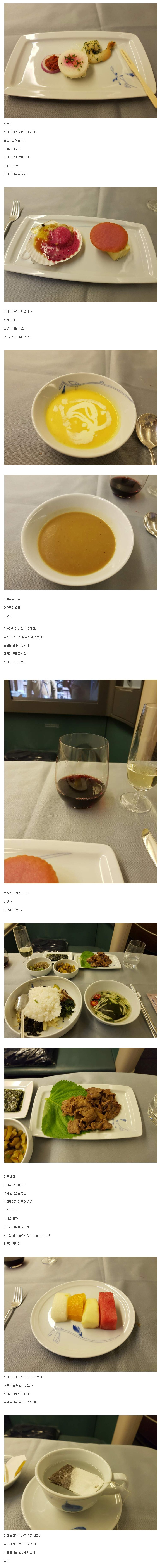 자칭 서민의 일등석 체험기