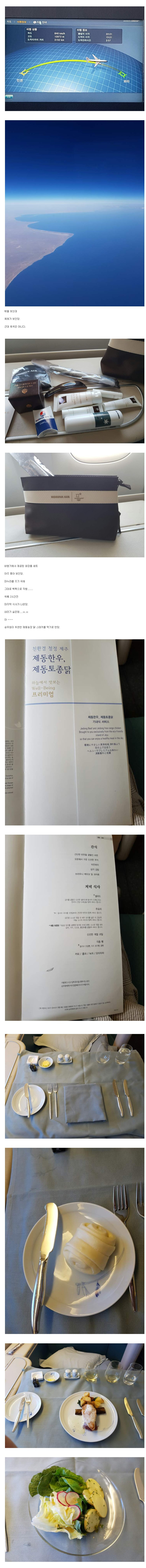 자칭 서민의 일등석 체험기