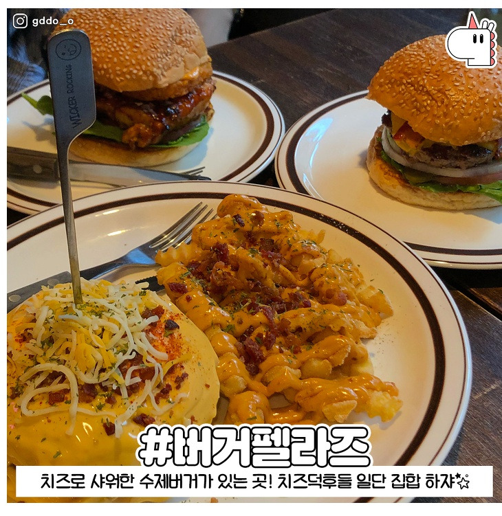 서울 수제버거 맛집 추천