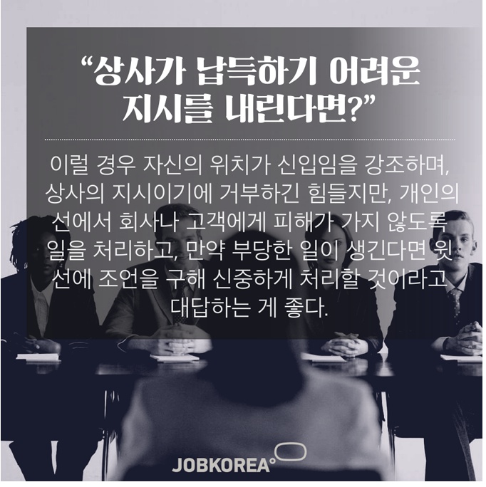 압박면접 현명하게 대처하는 꿀팁