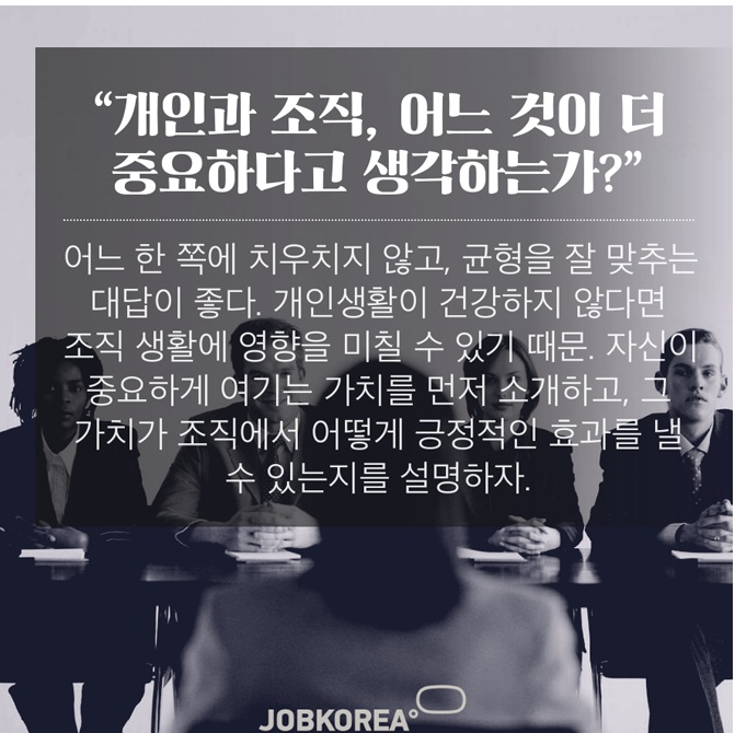 압박면접 현명하게 대처하는 꿀팁