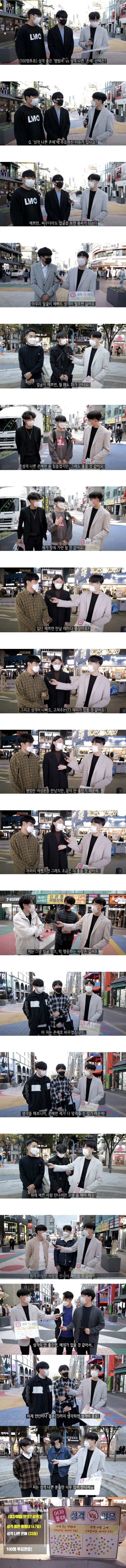 성격 좋은 평범녀 VS 성격 나쁜 존예녀