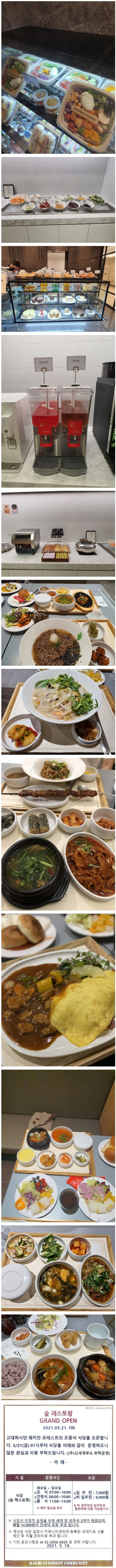 신축아파트 7천원 조식서비스 퀄리티