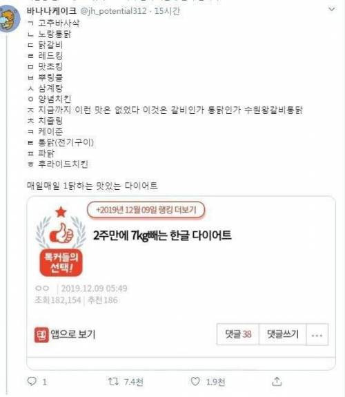  2주만에 7kg 뺄 수 있는 한글 다이어트