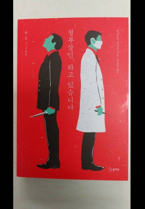  당근마켓 소름돋는 글 발견..