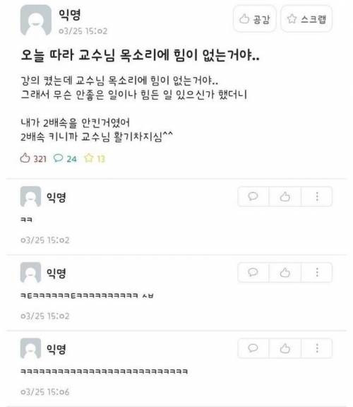  오늘따라 힘이 없으신 교수님