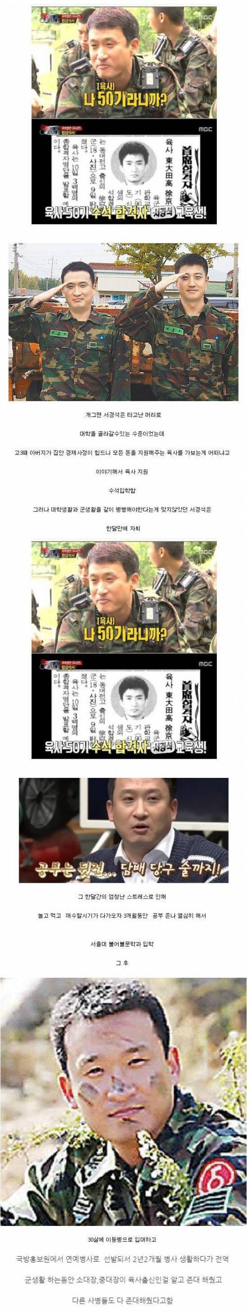  육사 들어갔다 이등병으로 재입대한 분