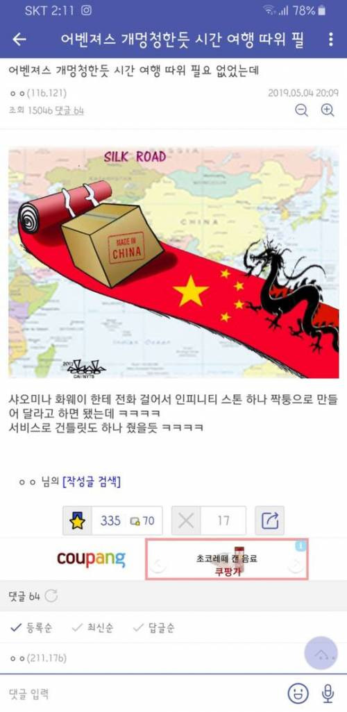  어벤져스가 멍청해보였던 디씨인