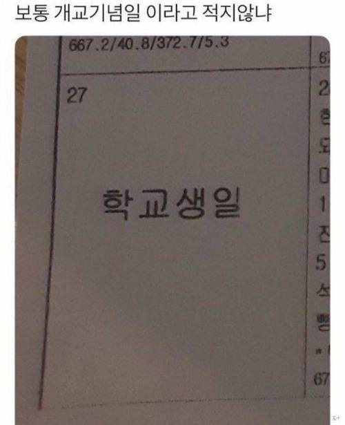  딱히 틀린 말은 아님