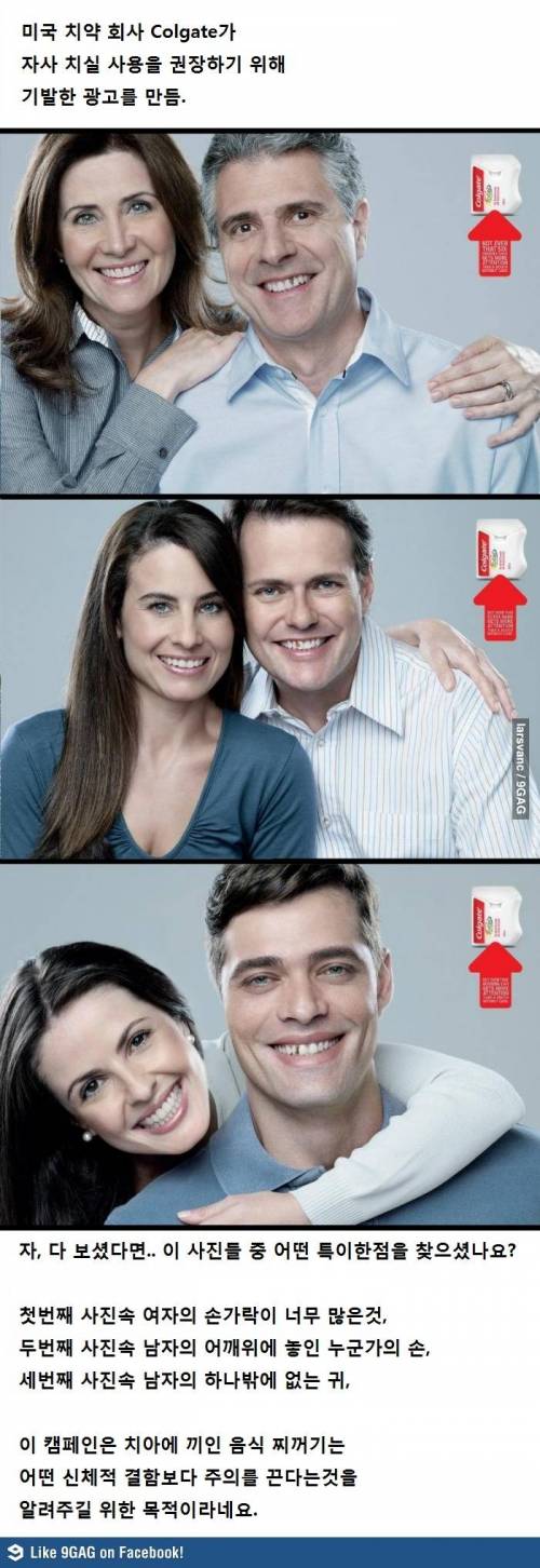  기발한 치실 광고