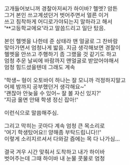 수능날의 은인2