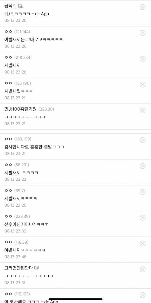 선수와의 카톡한 디시인