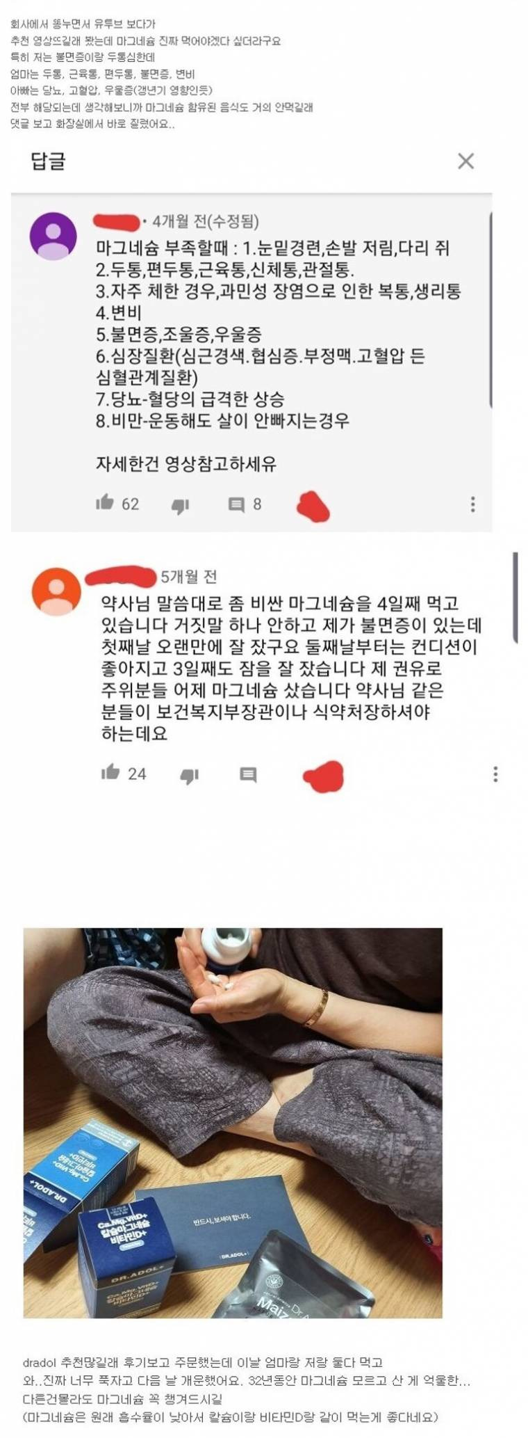  마그네슘의 중요성