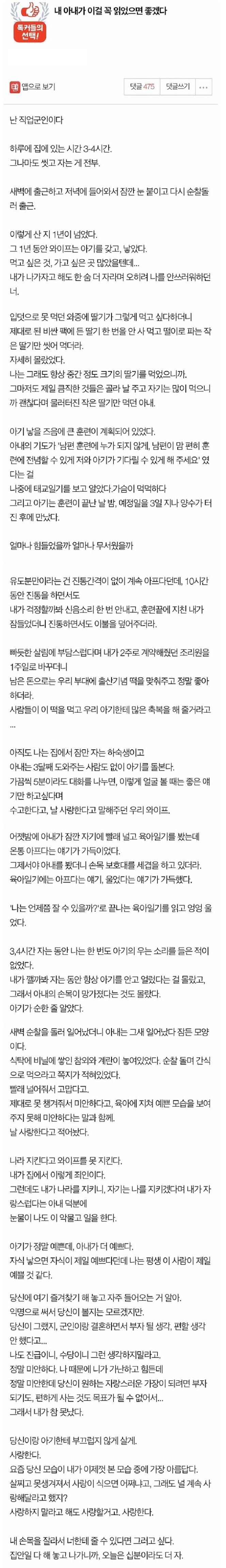  내 아내가 이걸 꼭 읽었으면 좋겠다