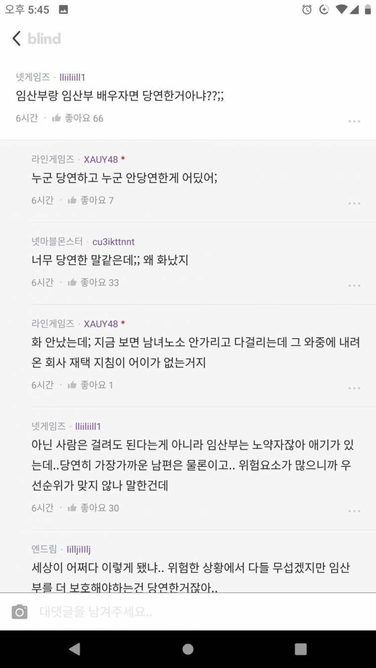  회사 진짜 정떨어진다