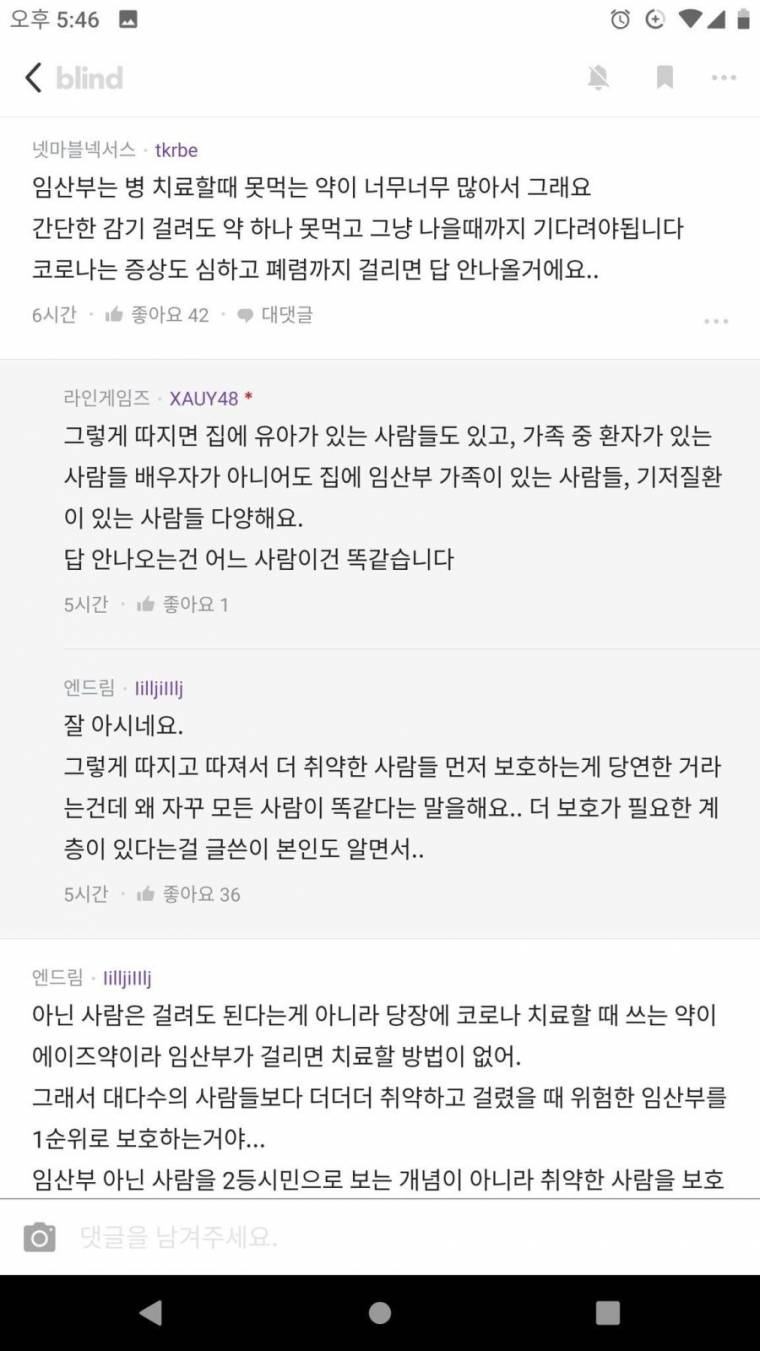  회사 진짜 정떨어진다