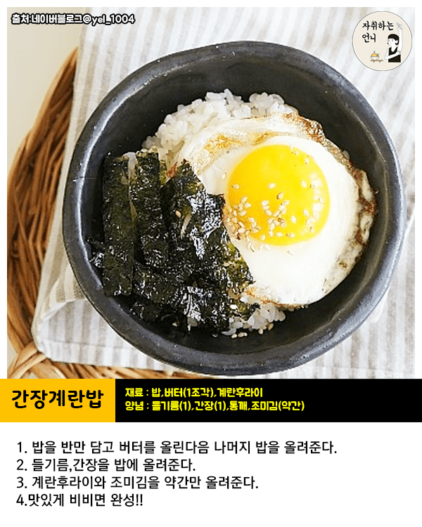 downloadfile-1.png 간단혼밥 레시피