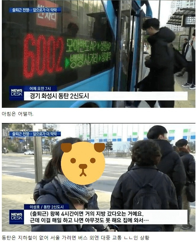  서울 강남 버스줄의 진실