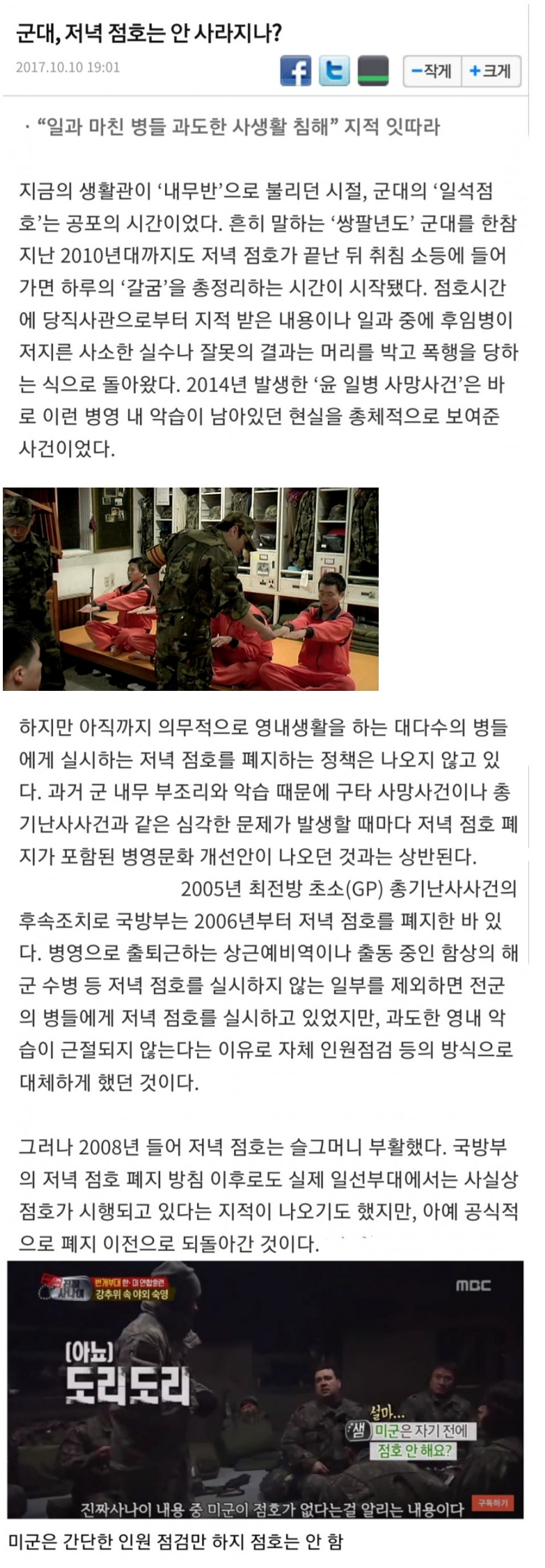  미군에는 없지만 국군에는 있는 것