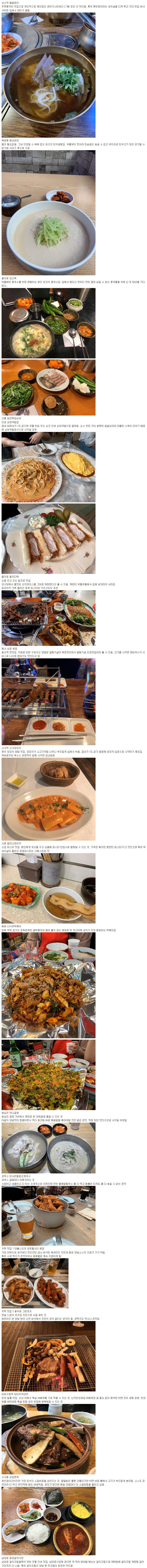 서울 찐맛집 추천