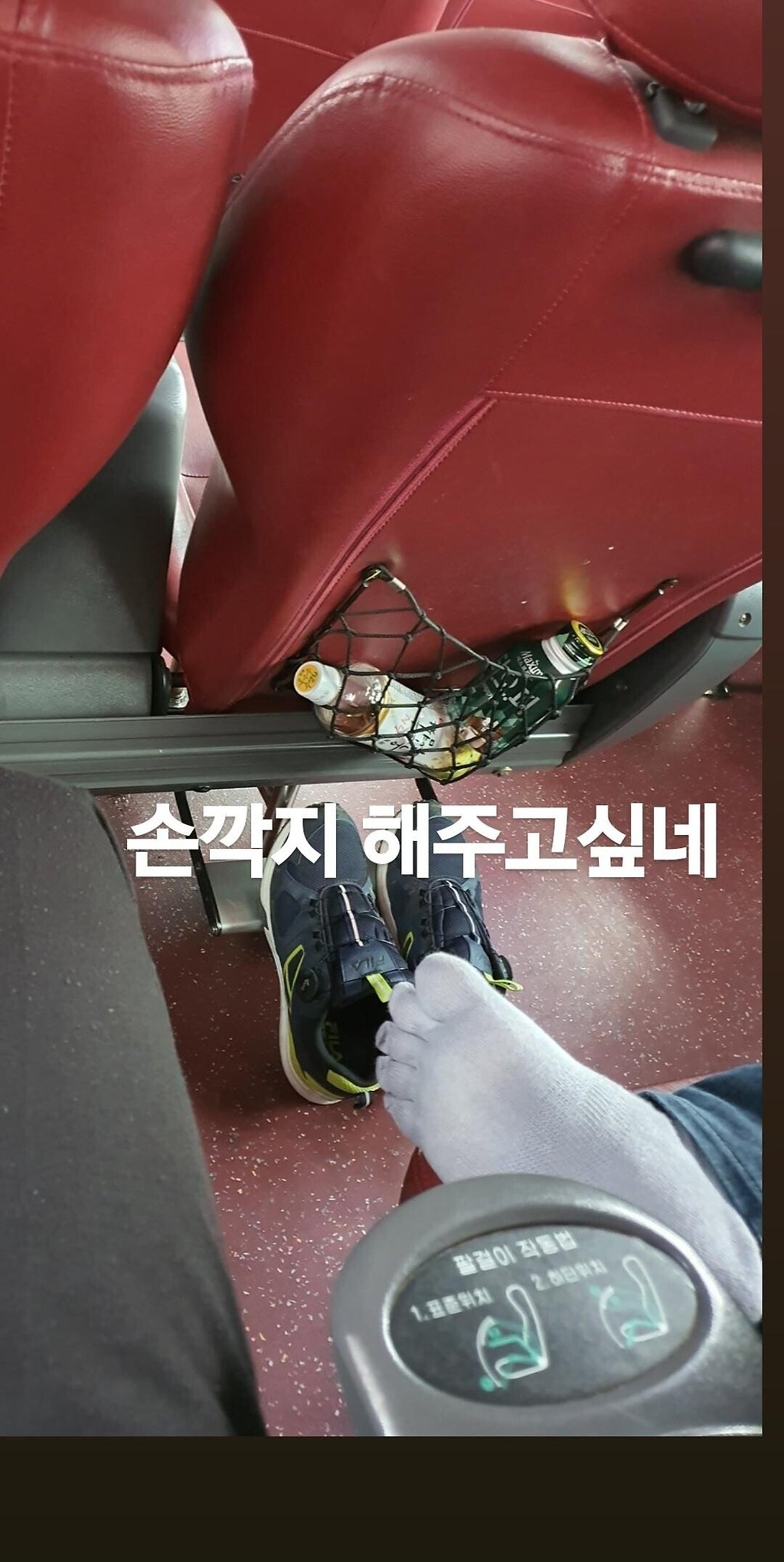  고속버스 탈때 옆자리 가장 극혐인 유형