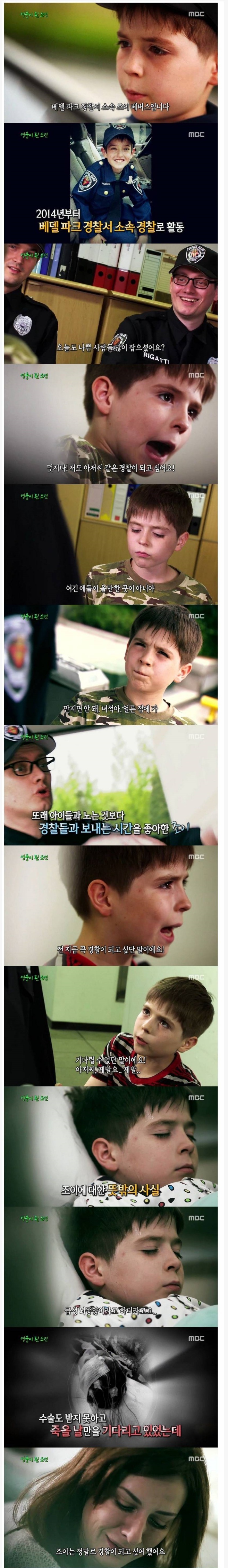  8살짜리 최연소 꼬마 경찰관