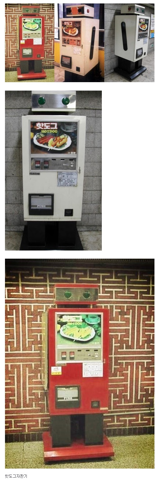  아재들만 아는 지하철 자판기