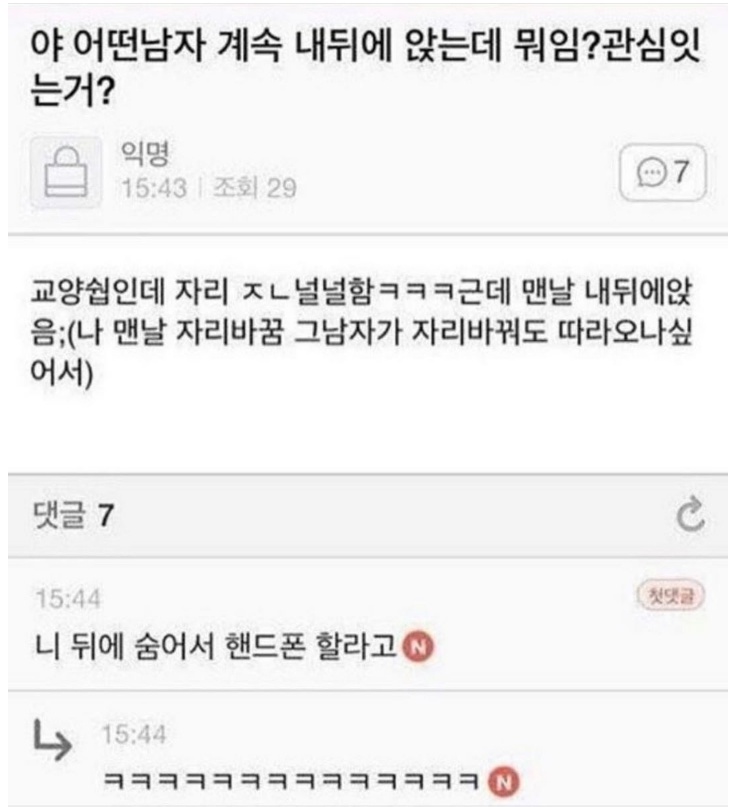  이 남자 나한테 관심있는거 맞지?