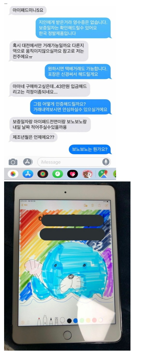  ㄹㅇ 최선을 다한 중고나라 판매자