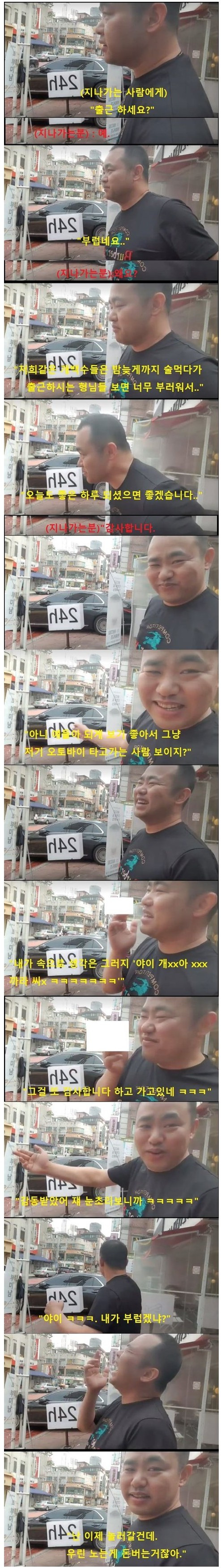  아프리카 한 BJ의 생각 수준