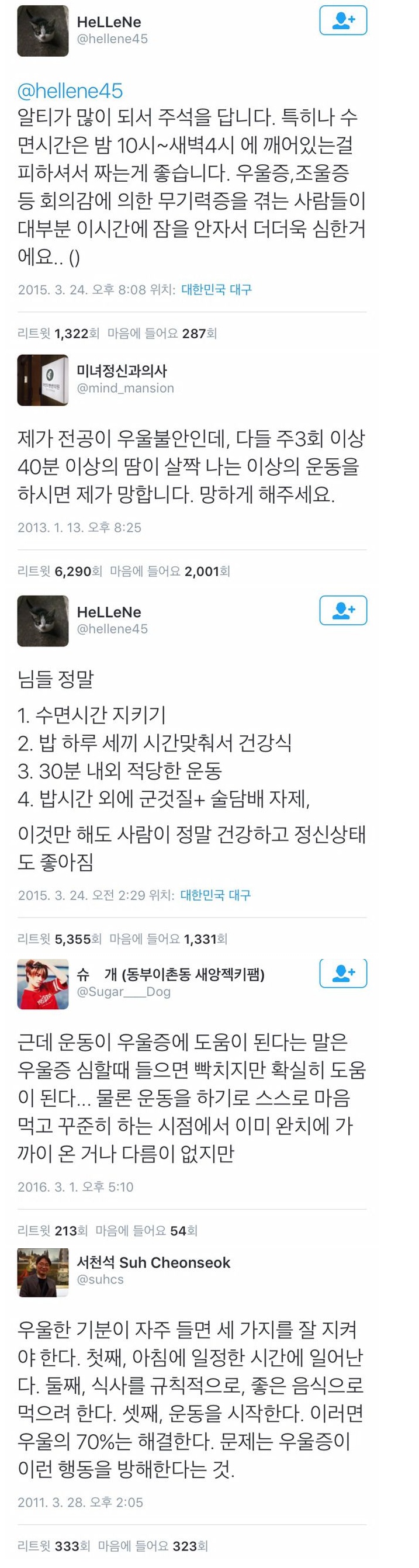 의사들이 우울증 환자에게 강조하는 것