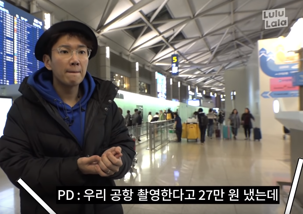 인천공항 촬영비