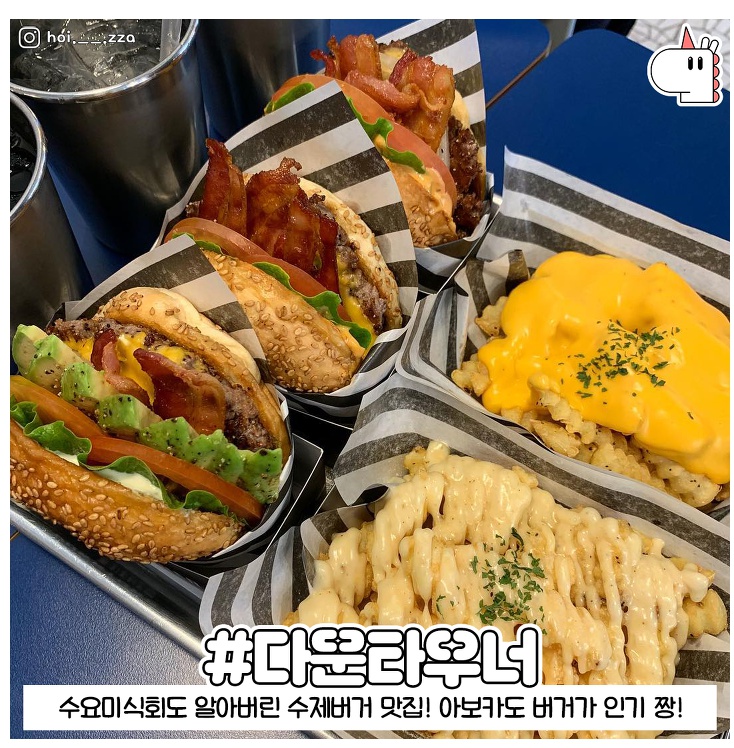 서울 수제버거 맛집 추천