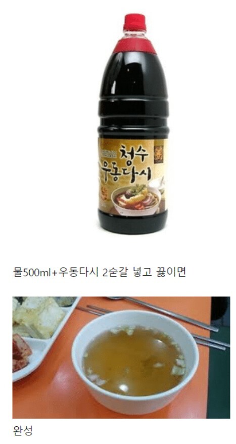 김밥천국 무료 국물 레시피