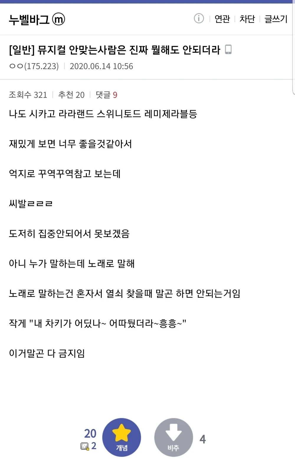  뮤지컬 안 좋아하는 사람의 논리