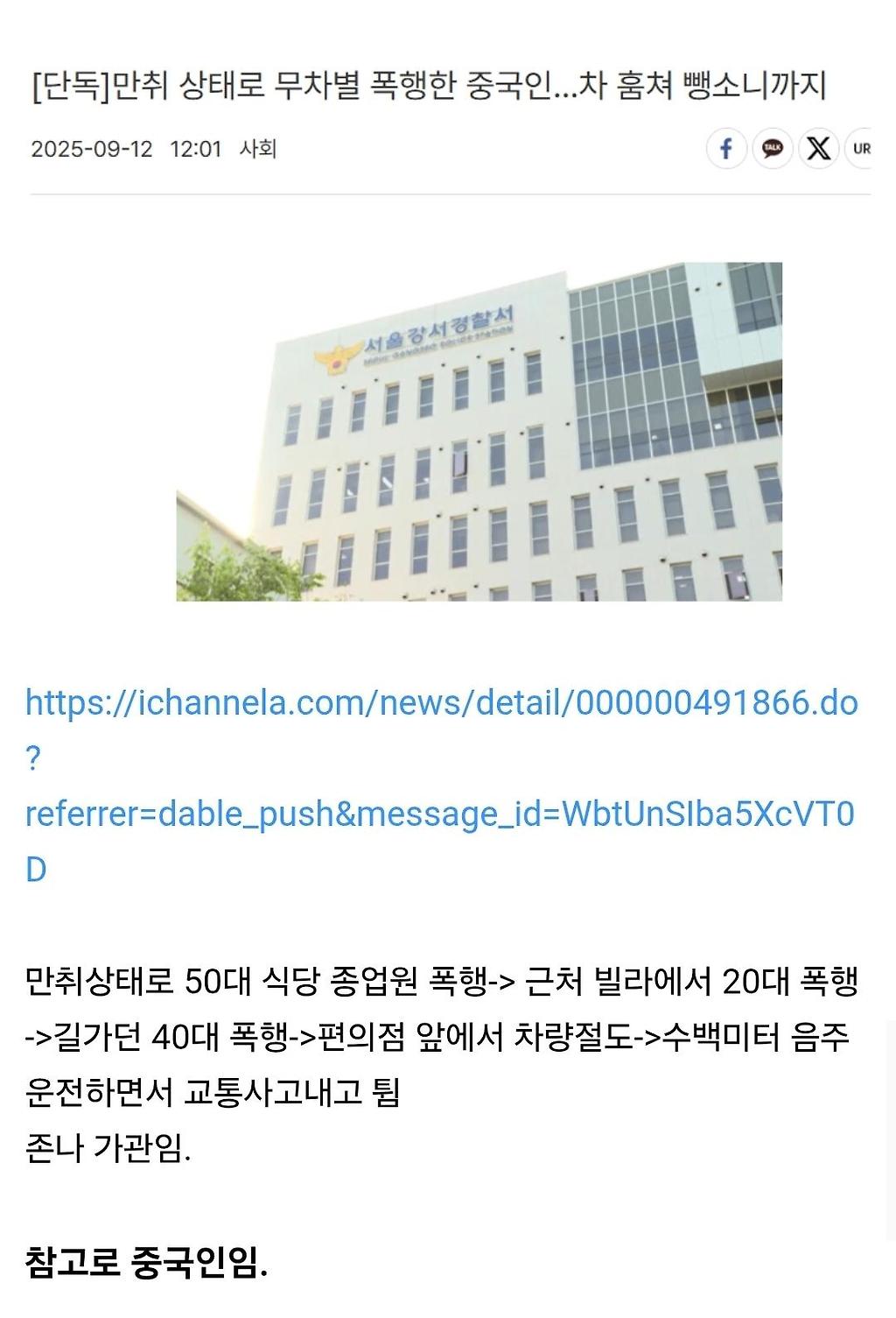 Screenshot_20250912_140738_Chrome.jpg