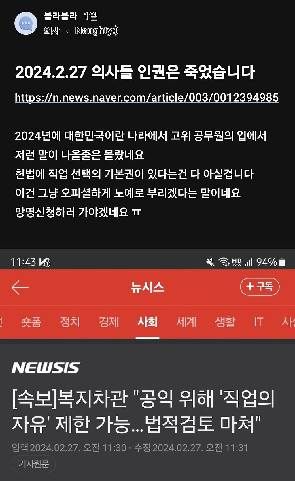 Screenshot_20240228_185506_blind.jpg