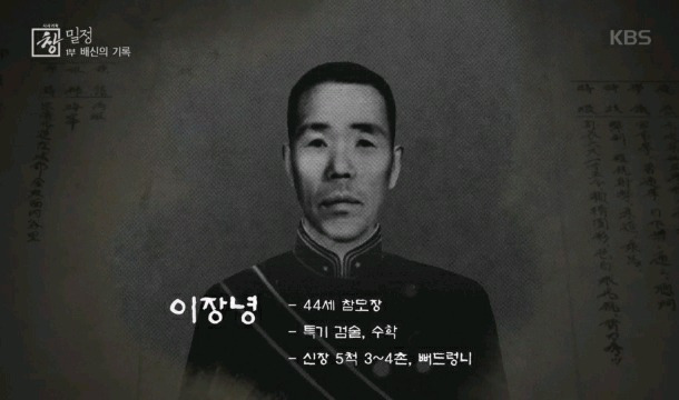 김좌진 장군의 비서는 밀정이었다