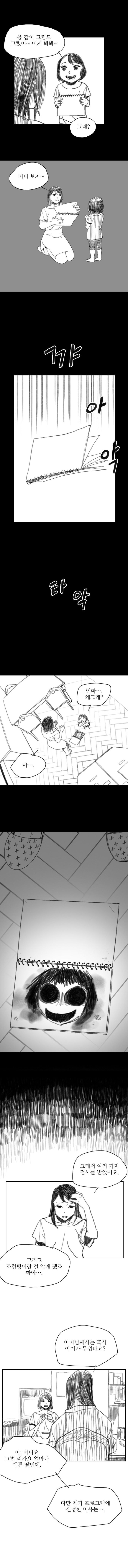 천진난만한 아이