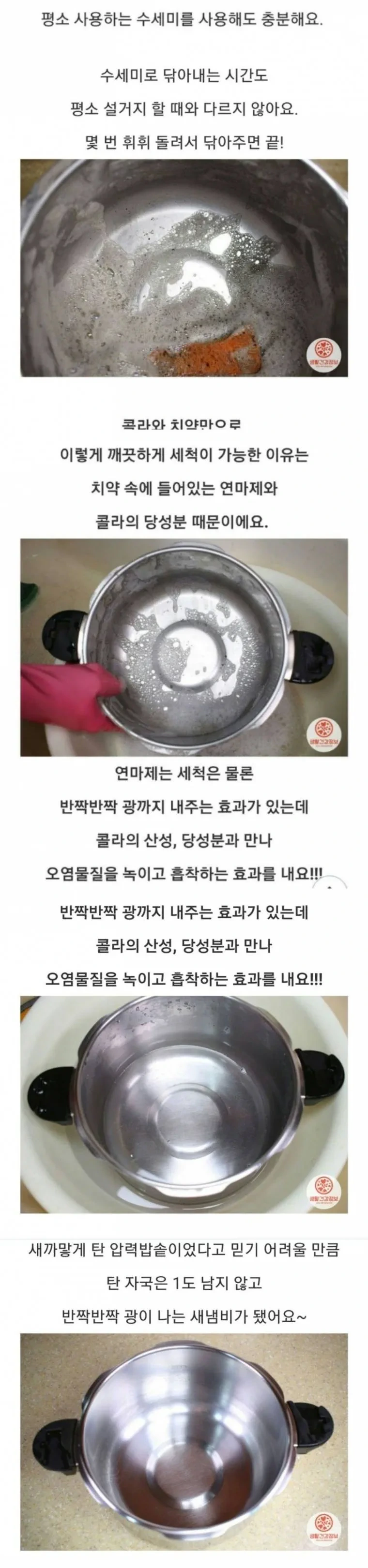 냄비가 타서 시커멓게 됐을 때 2.jpg