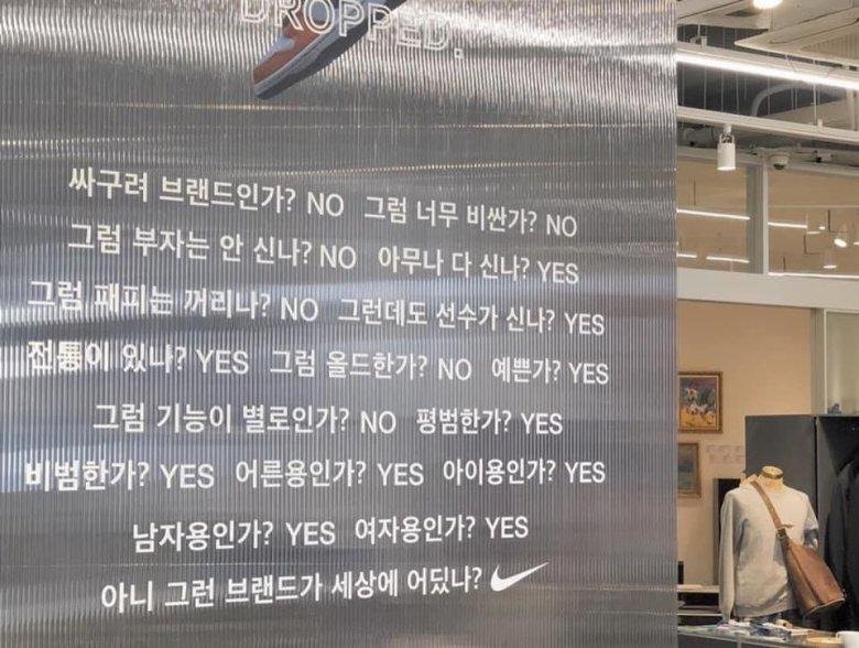  나이키의 자신감