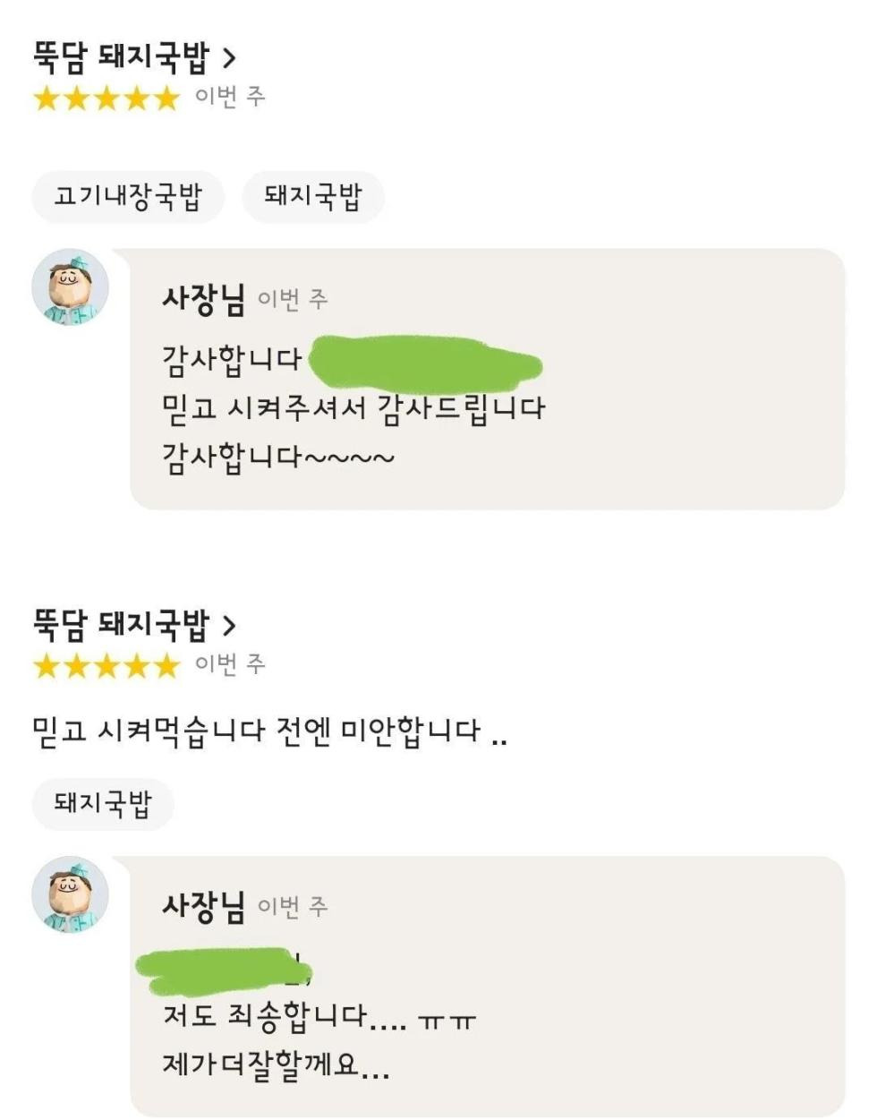 국밥 육수 의심에 참교육하는 사장님