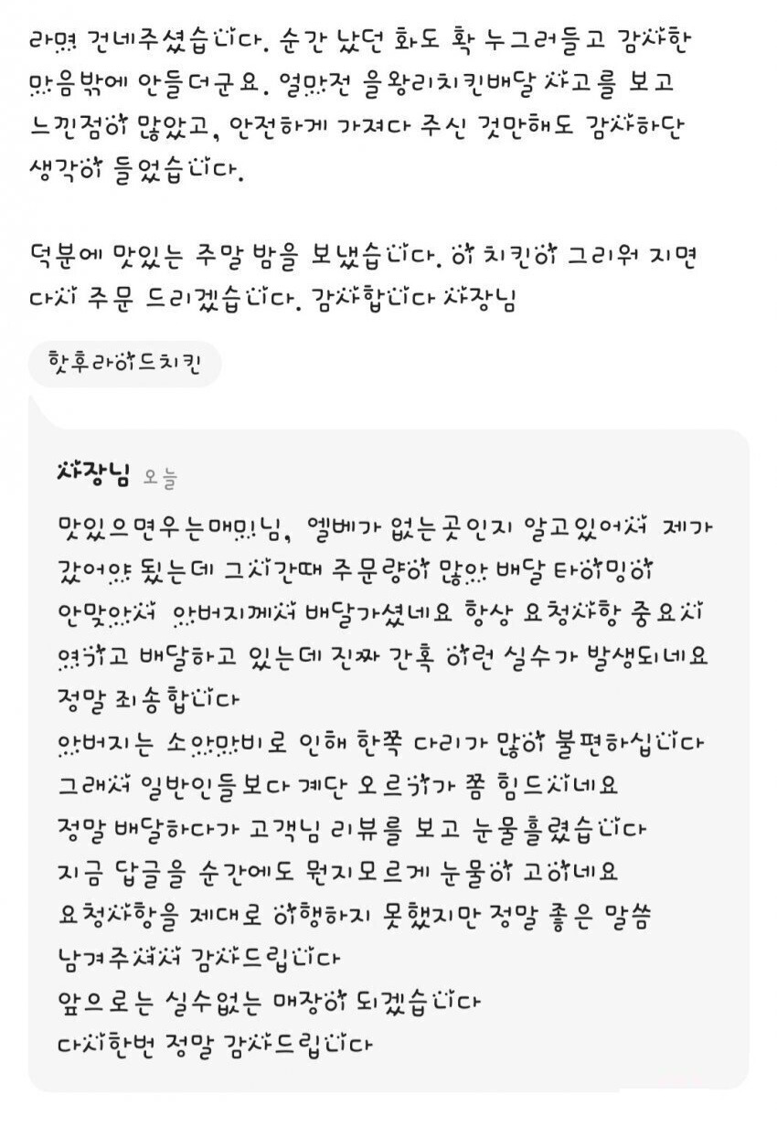 숙연해지는 치킨집 리뷰2.jpg 숙연해지는 치킨집 리뷰...JPG