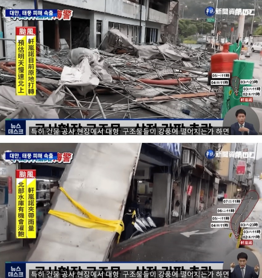 힌남노 먼저 맞아 본 대만 피해 상황