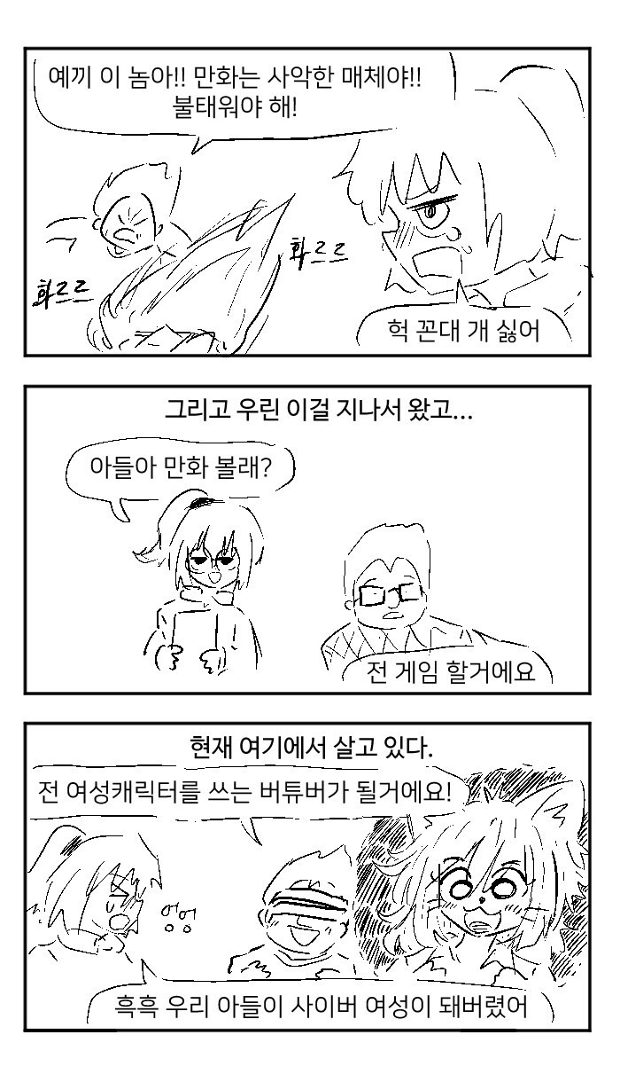요즘 것들은 버릇이 없어