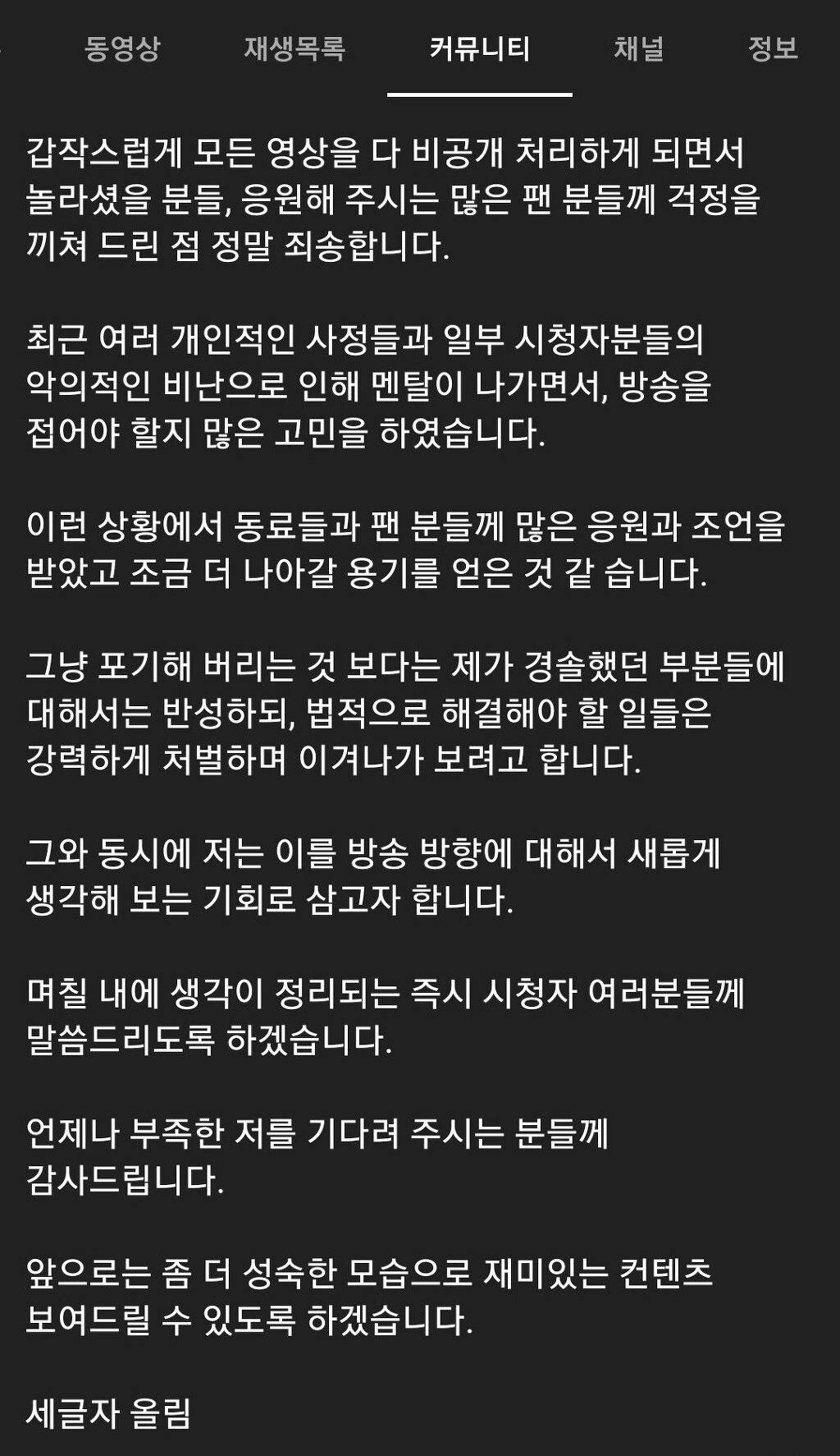 Screenshot_20220902-215052_YouTube.jpg 메이플 유튜버 세글자 은퇴 논란