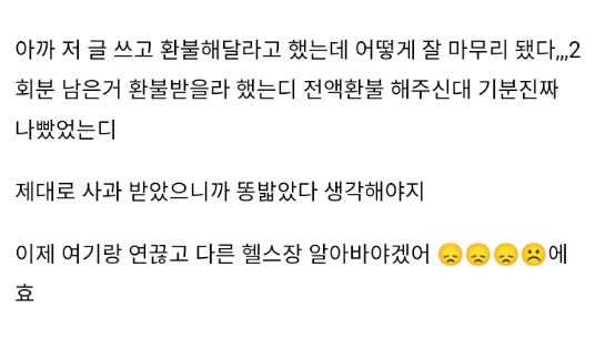 트레이너가 갑자기 가슴 크다고 함